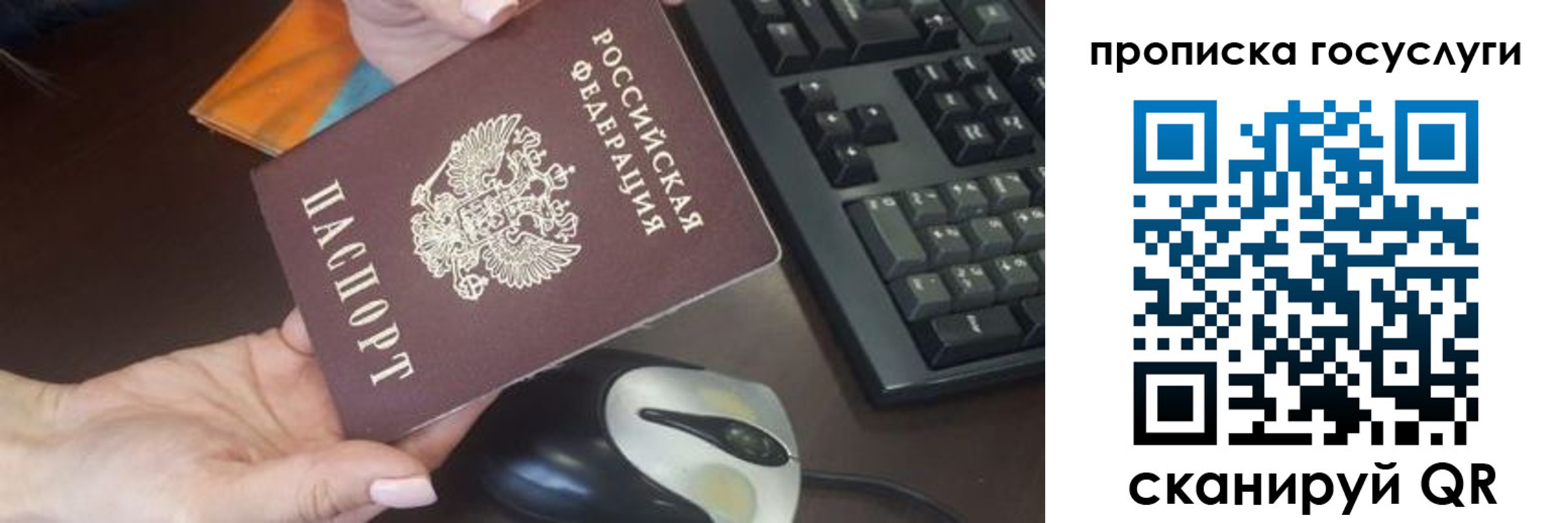 прописка от собственника в Иланском