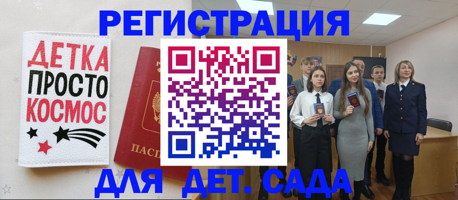 регистрация для школы в Иланском