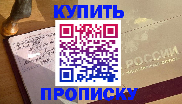 временная регистрация законно в Иланском